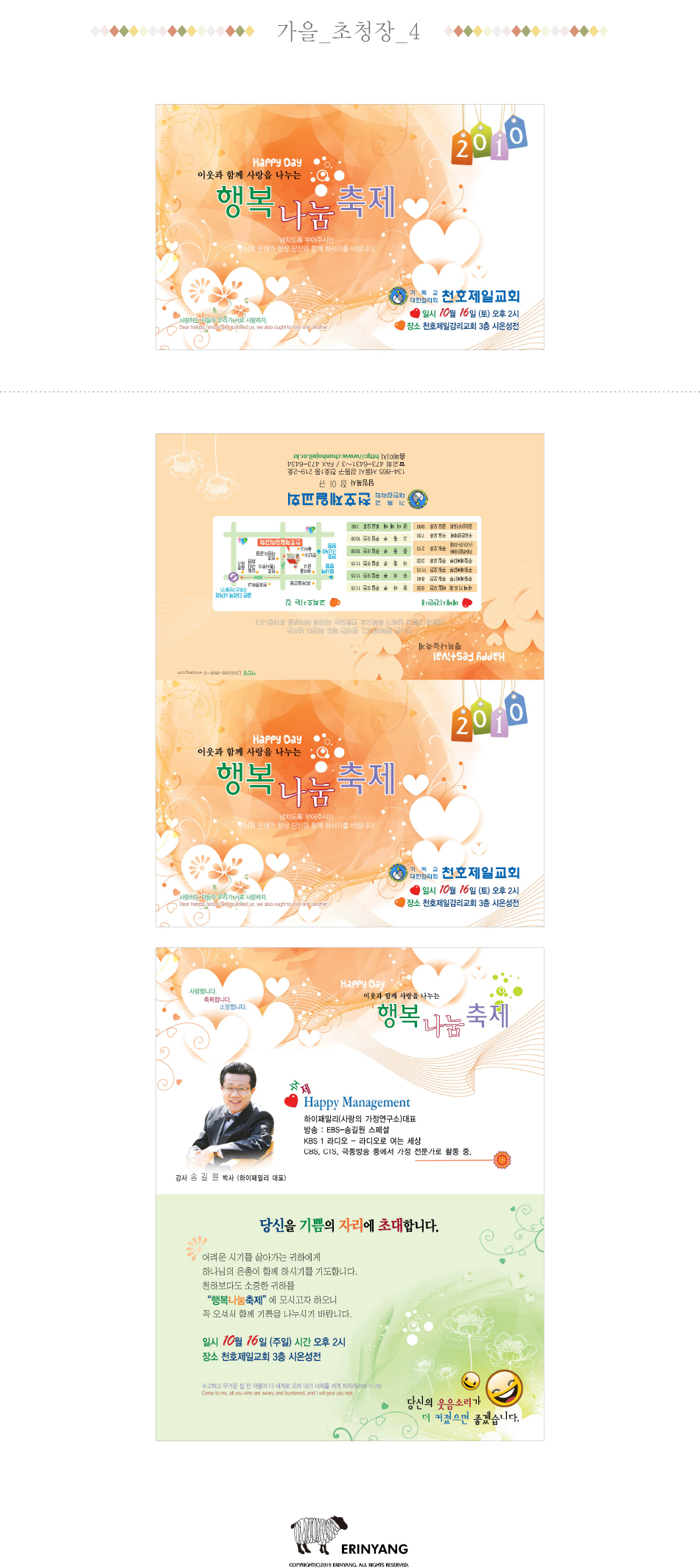 초청장(가을) - 상세4.jpg