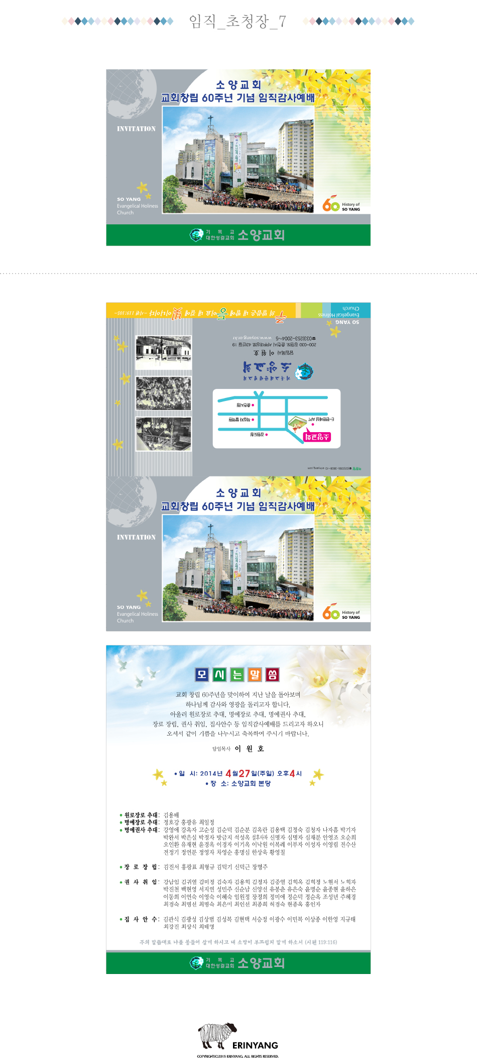 초청장(임직) - 상세7.jpg