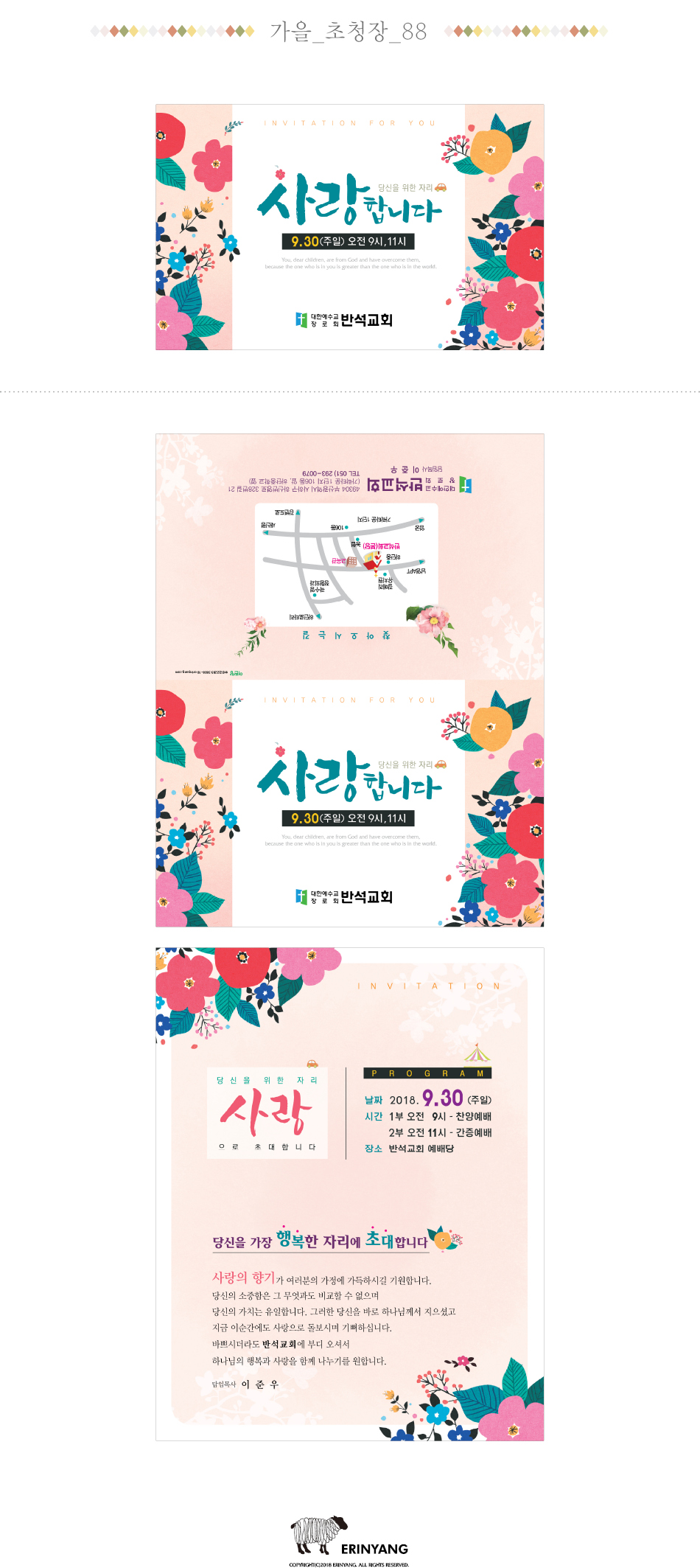 초청장(가을)_상세12.jpg
