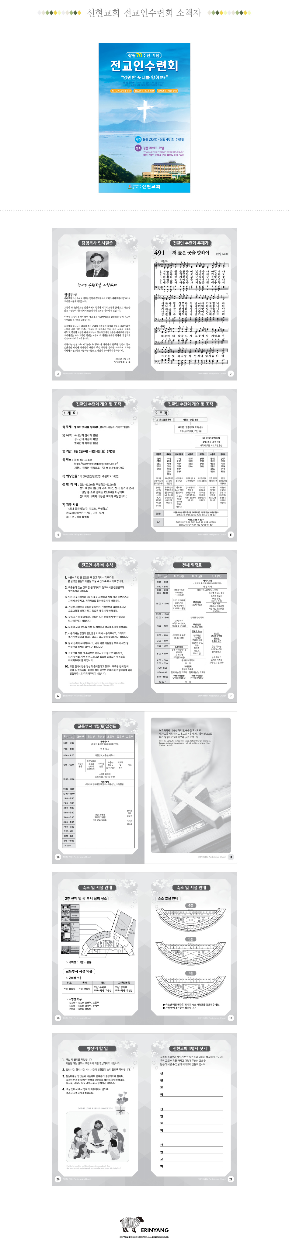 회보 - 상세14.jpg