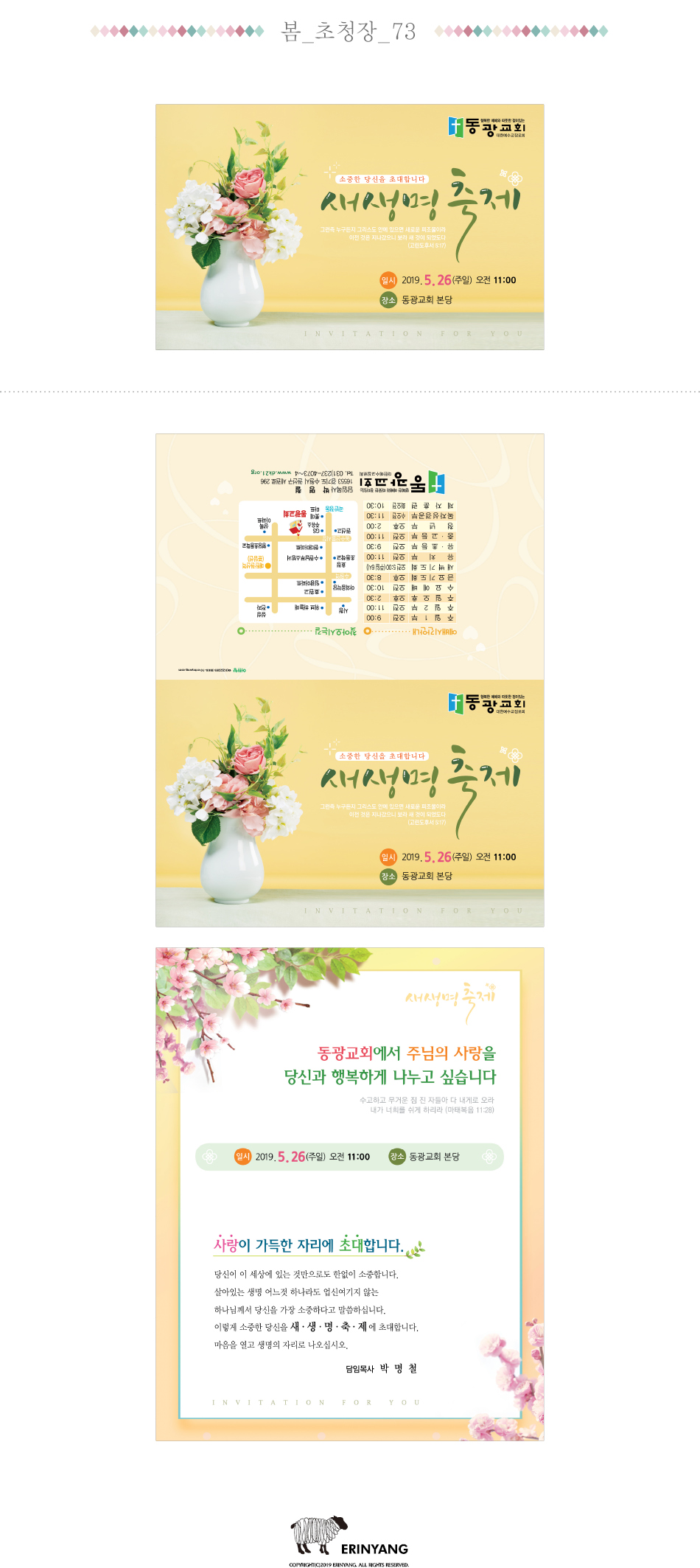 초청장(봄.2019) - 상세5.jpg