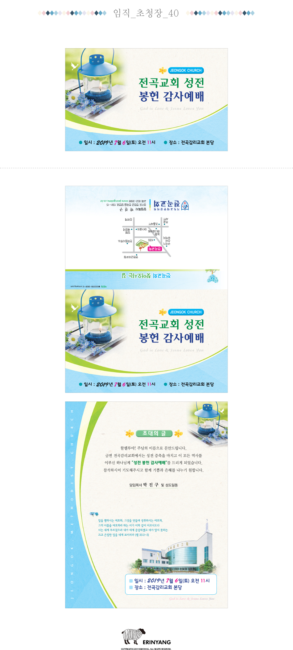 초청장(임직) - 상세7.jpg