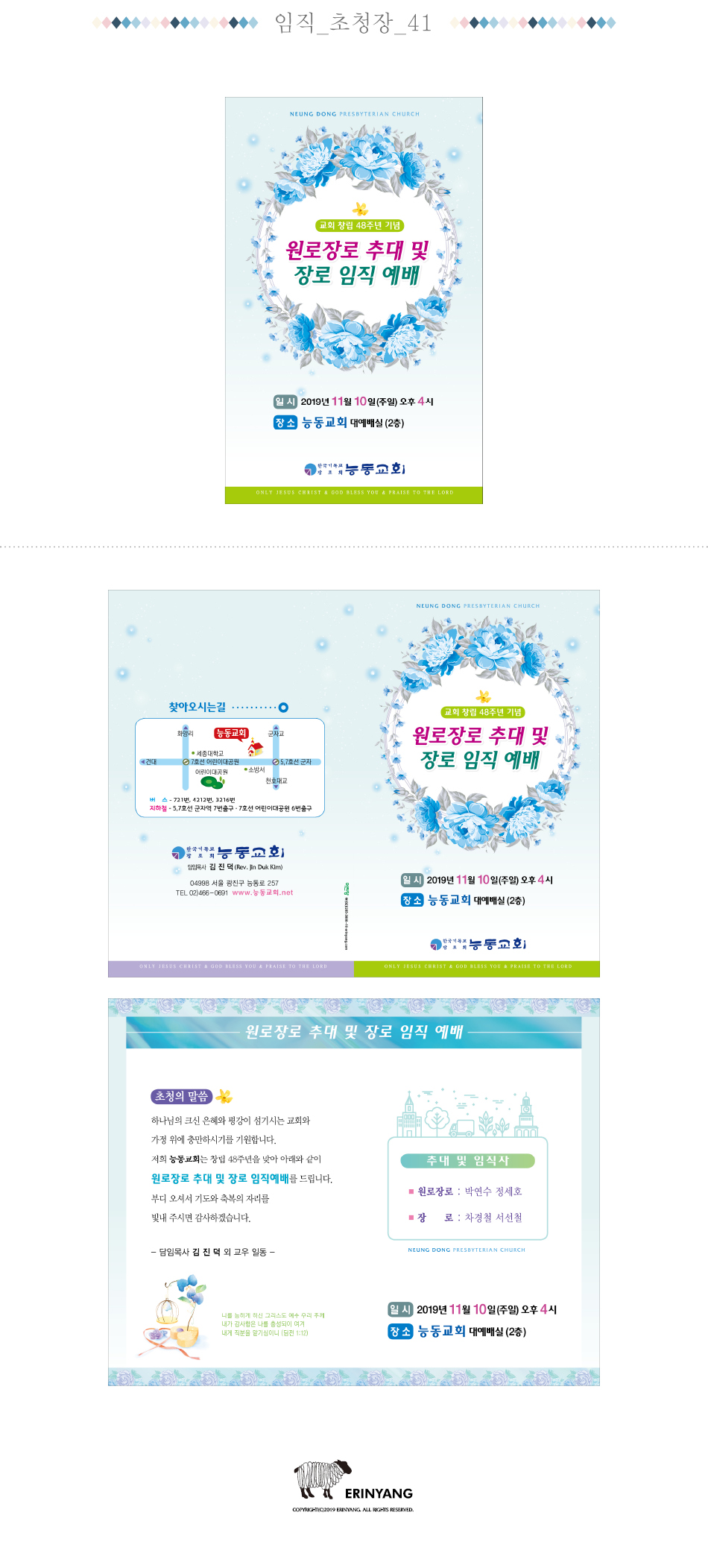 2019초청장(임직) - 상세2.jpg