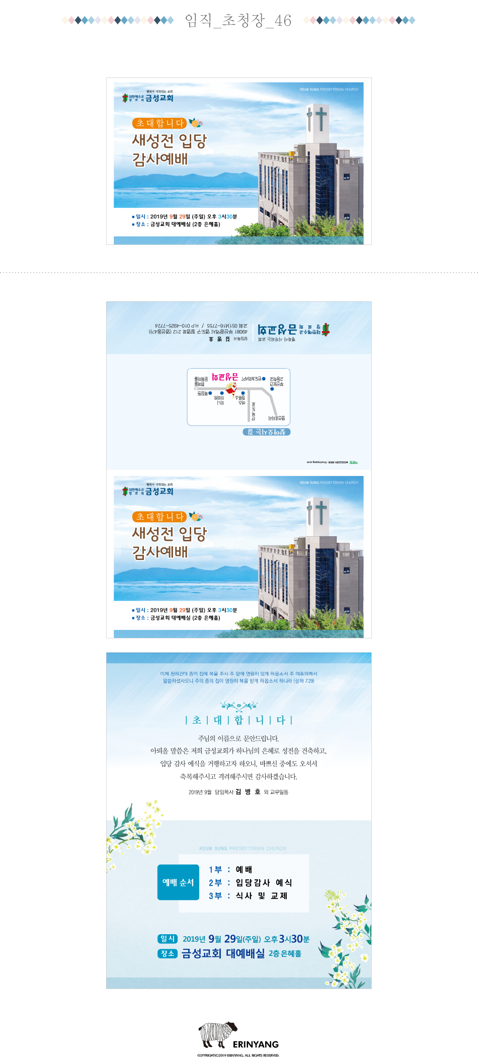 2019초청장(임직) - 상세7.jpg