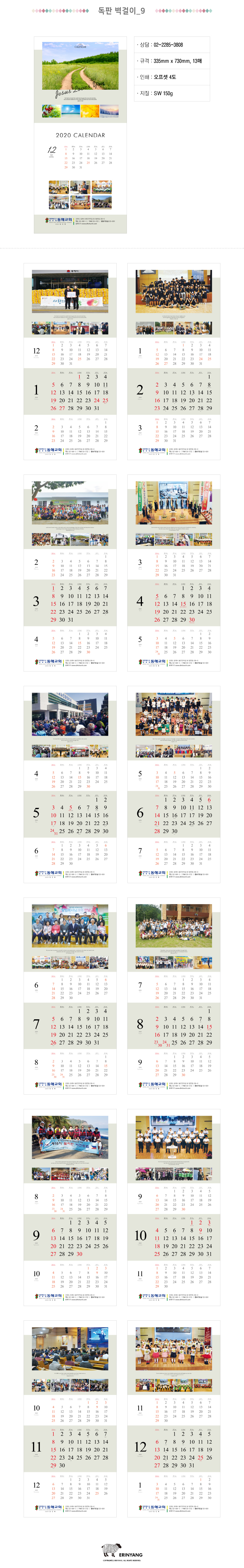 2021 독판캘린더_상세13.jpg