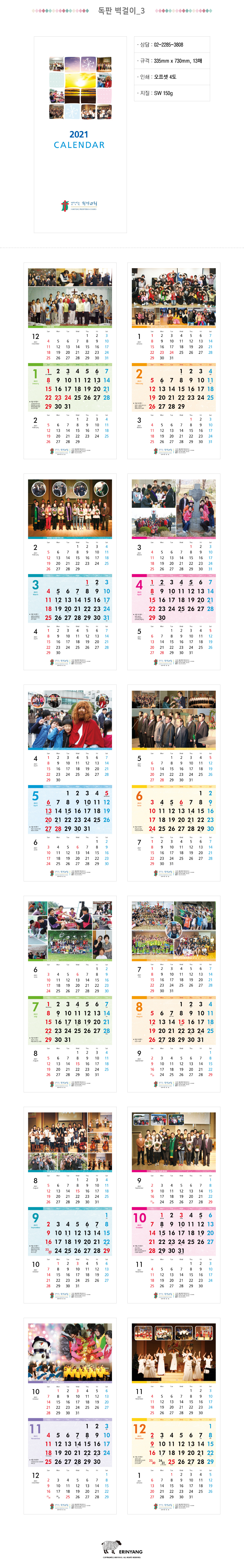 2021 독판캘린더_상세7.jpg